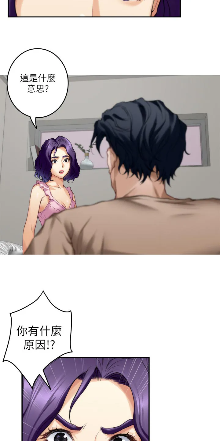 印泥漫画漫画,第146章：道歉18图