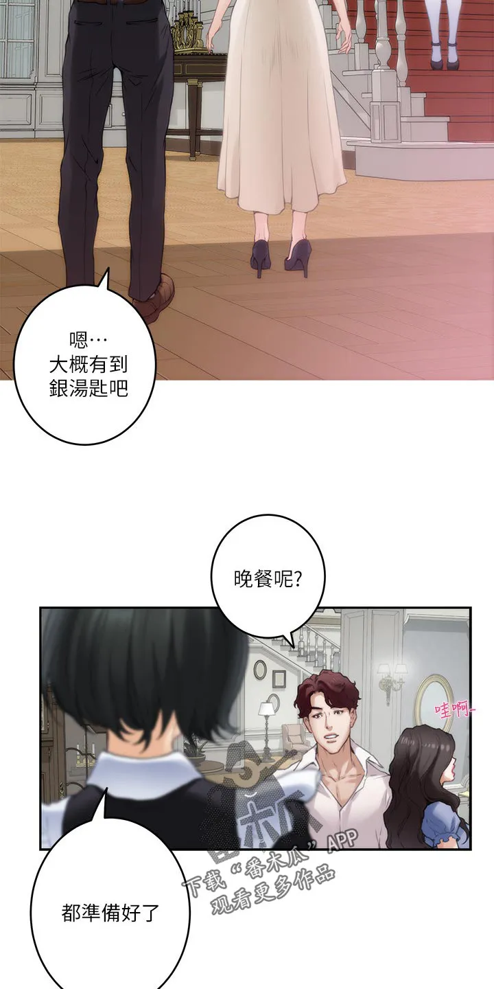 印泥漫画漫画,第153章：纠结不已17图