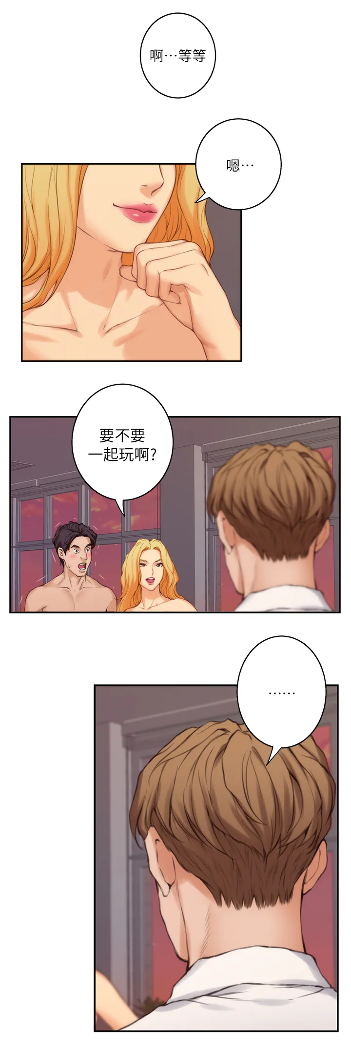 印泥漫画漫画,第45章：搬家5图