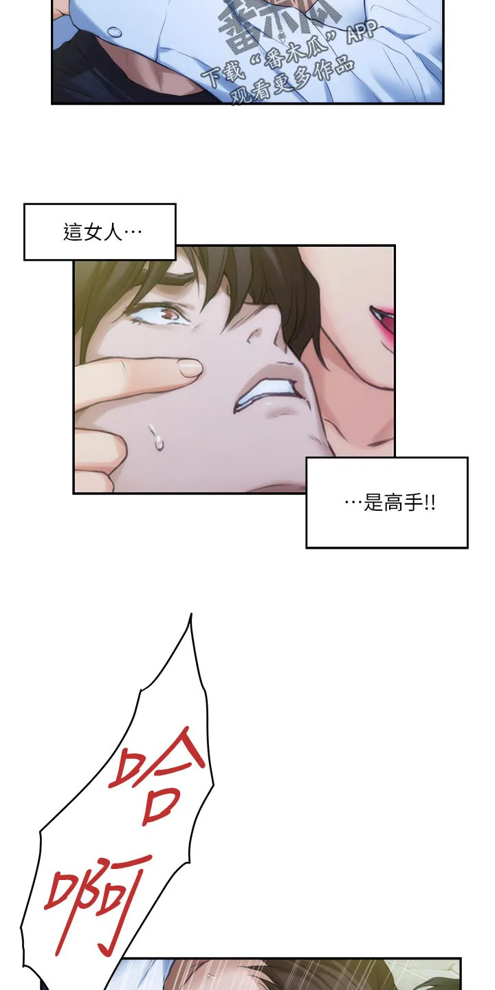 印泥漫画漫画,第158章：压制7图
