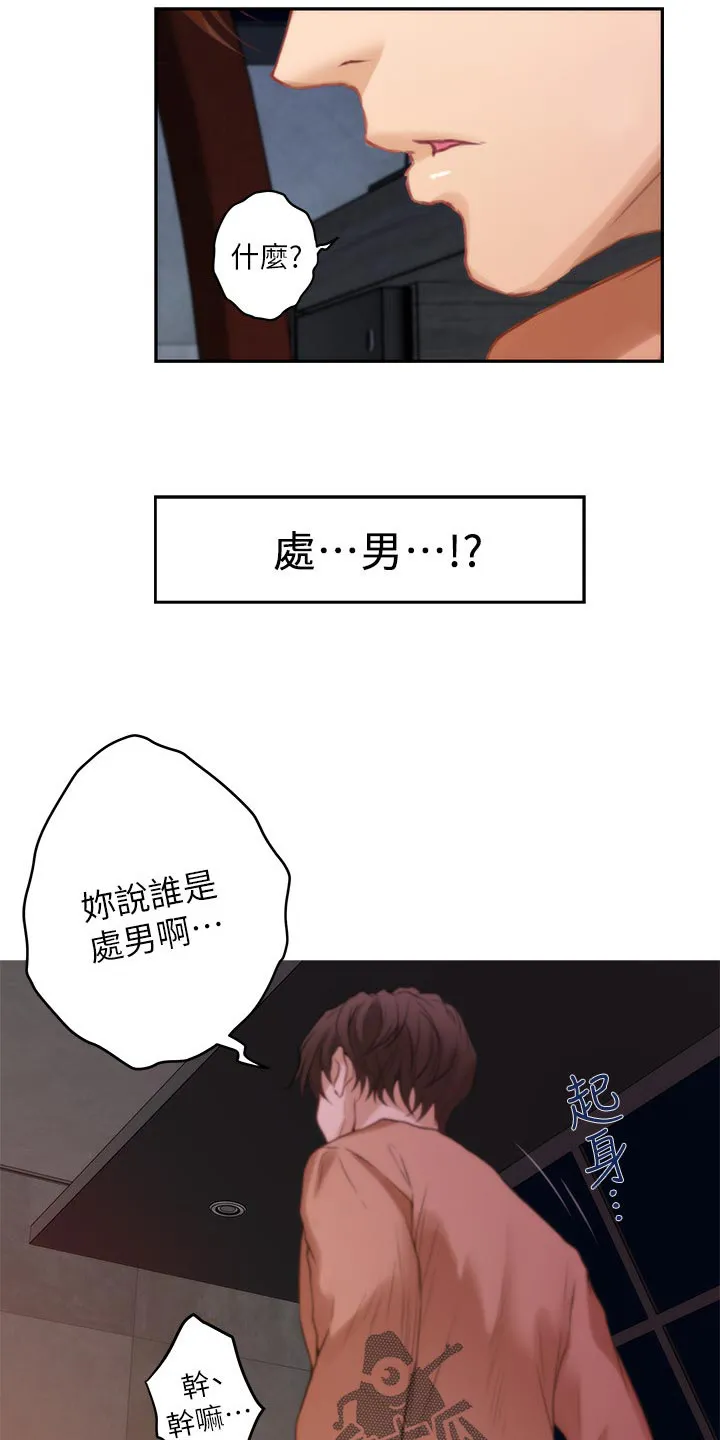 印泥画怎么画漫画,第101章：回到过去7图