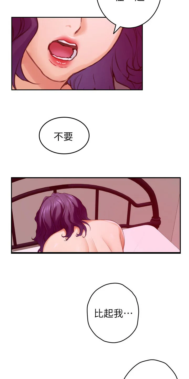 印泥漫画漫画,第137章：挑明16图
