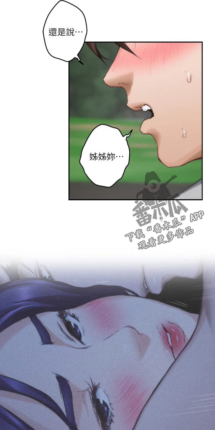 印泥漫画漫画,第127章：小野猫5图