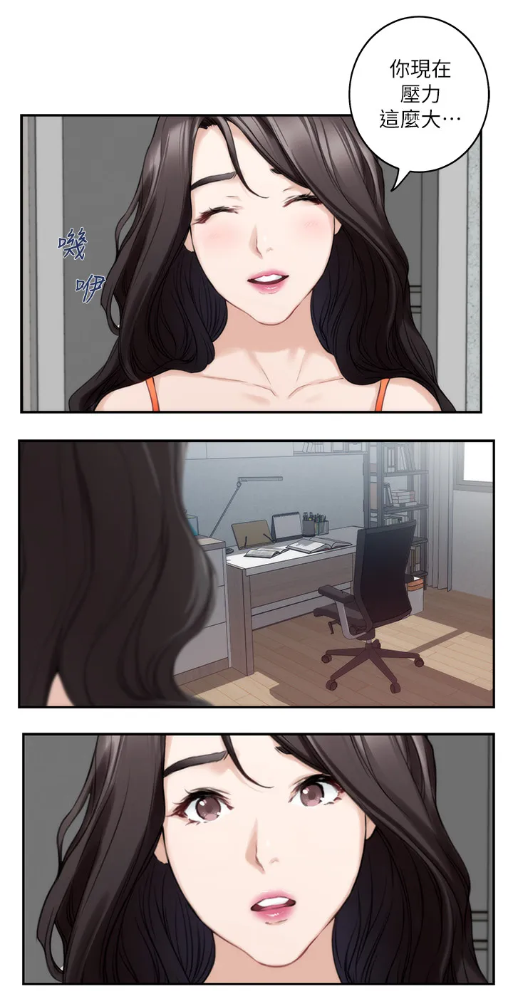 印尼蟒蛇漫画,第73章：奢侈14图