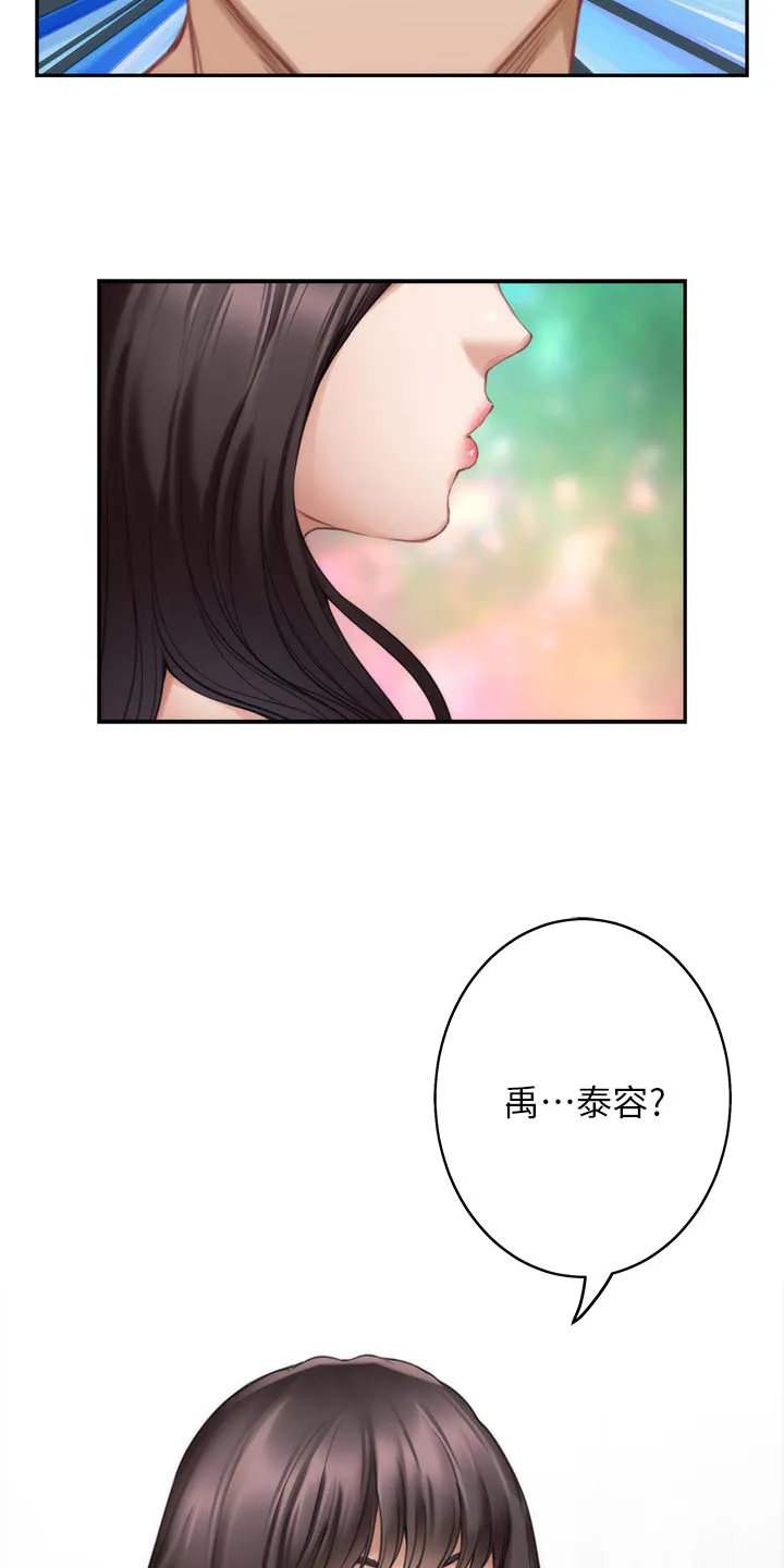 印泥漫画漫画,第108章：旧识21图