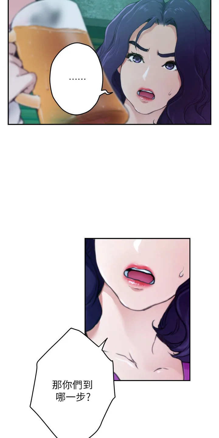 印泥画的视频漫画,第167章：喝一杯24图