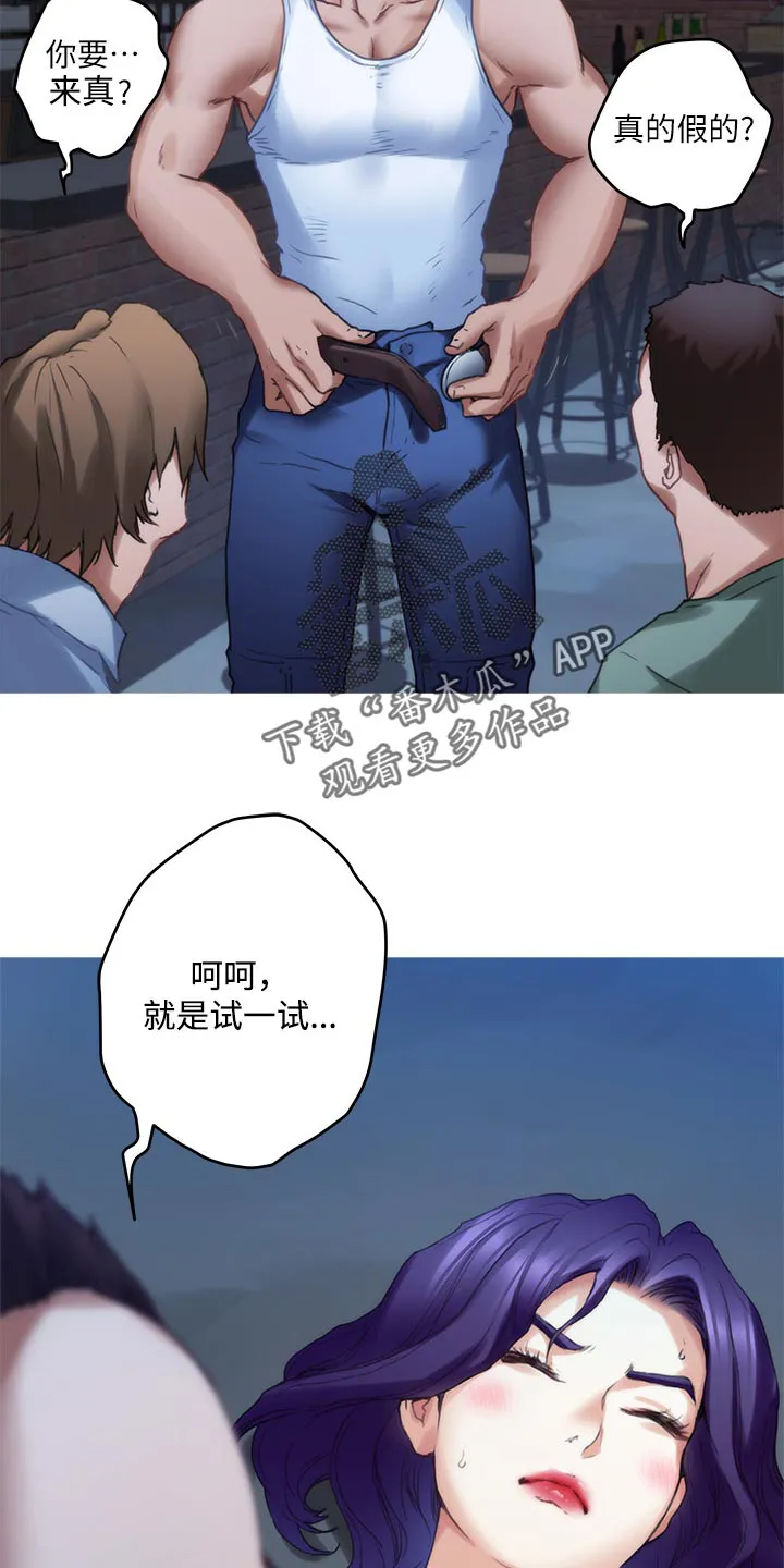 印泥漫画漫画,第143章：装睡14图