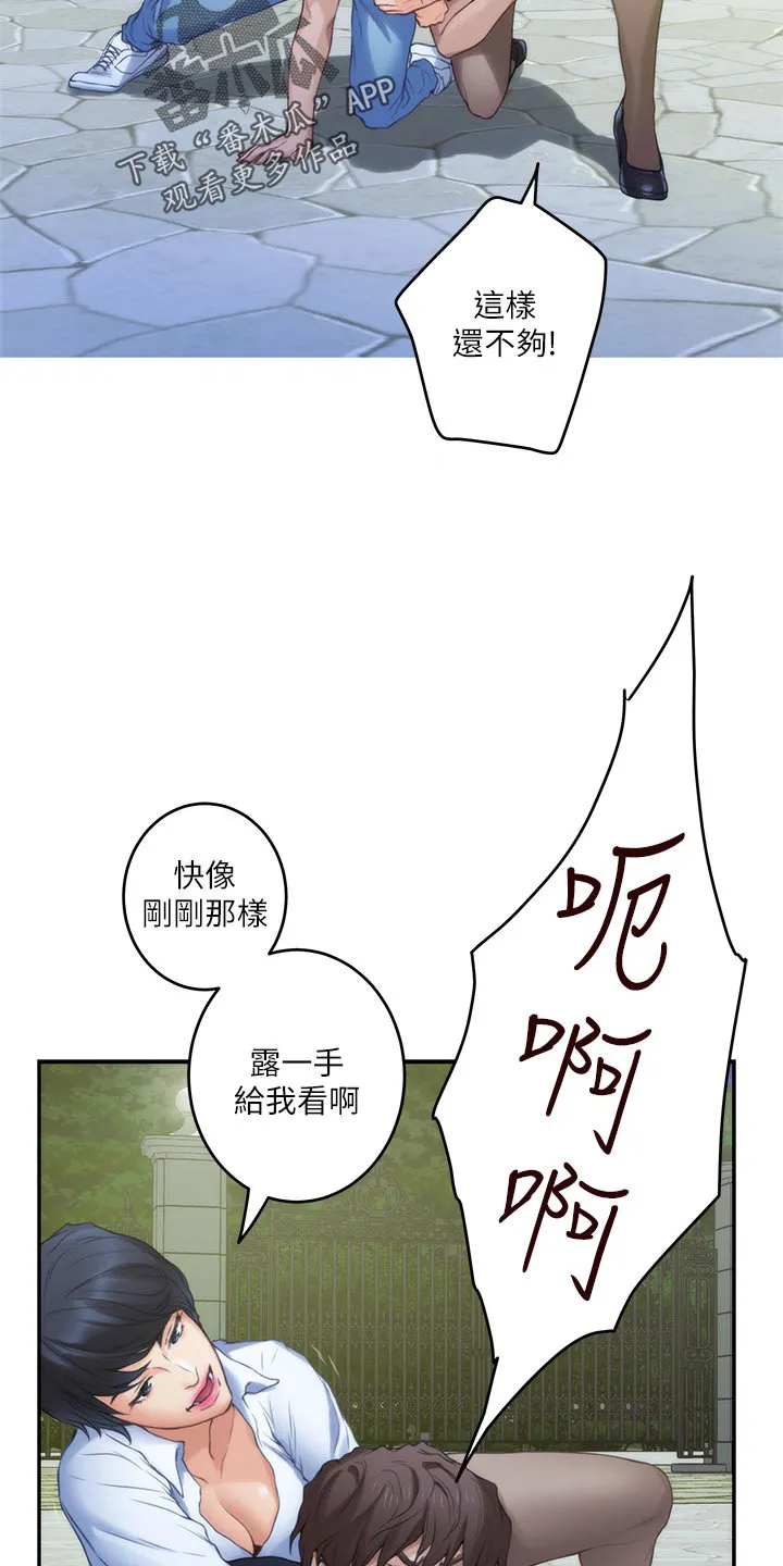 印泥漫画漫画,第158章：压制9图