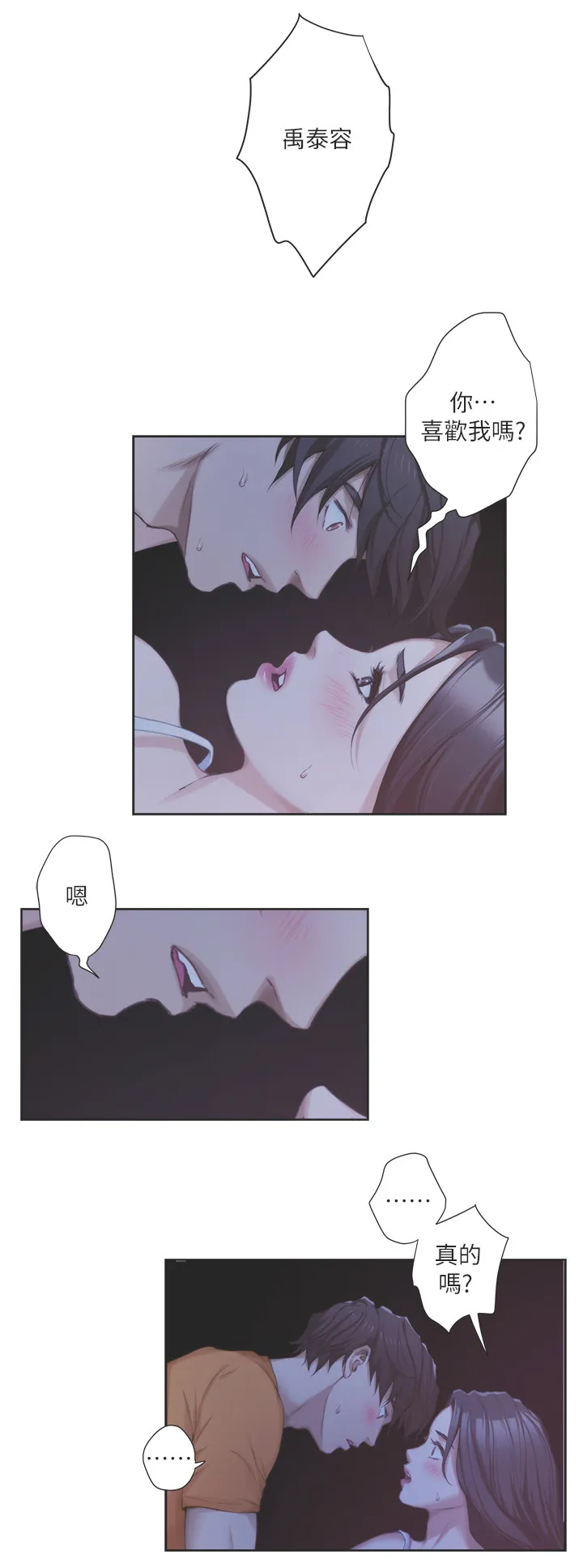 油泥漫画漫画,第51章：渣男11图