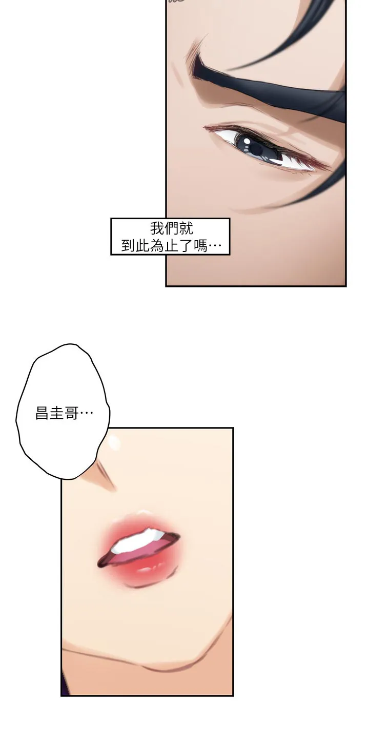 印泥画的作品漫画,第93章：我相信你5图