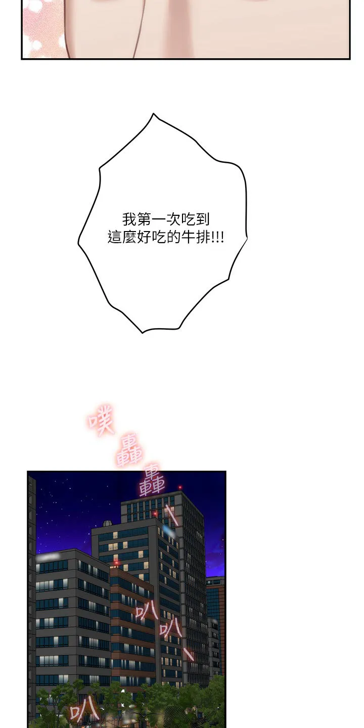 印泥漫画漫画,第154章：弹奏3图