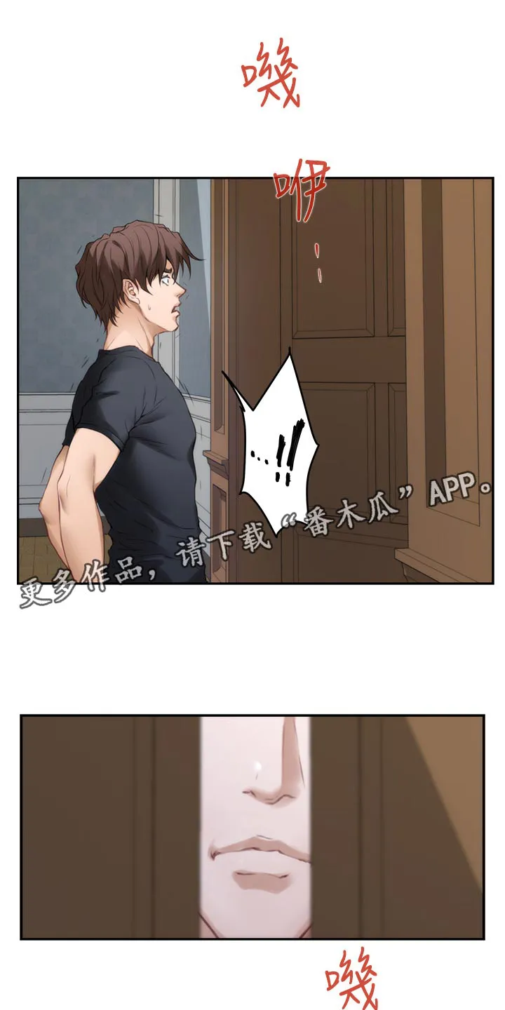 印泥画作品漫画,第163章：信任1图