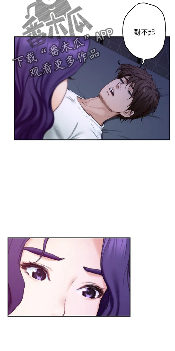 印泥漫画韩语无修改漫画,第165章：对不起19图