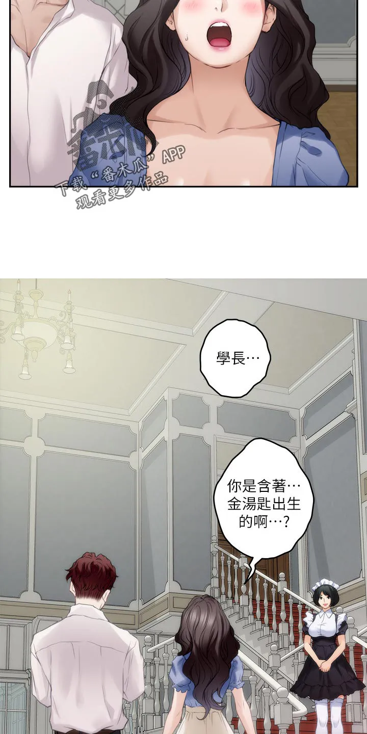 印泥漫画漫画,第153章：纠结不已16图