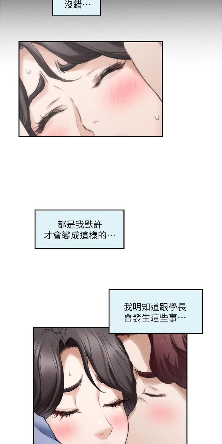 印泥漫画漫画,第157章：默许13图