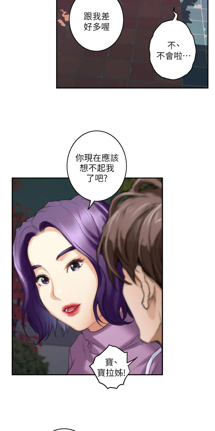 印泥画怎么画漫画,第90章：制造秘密13图