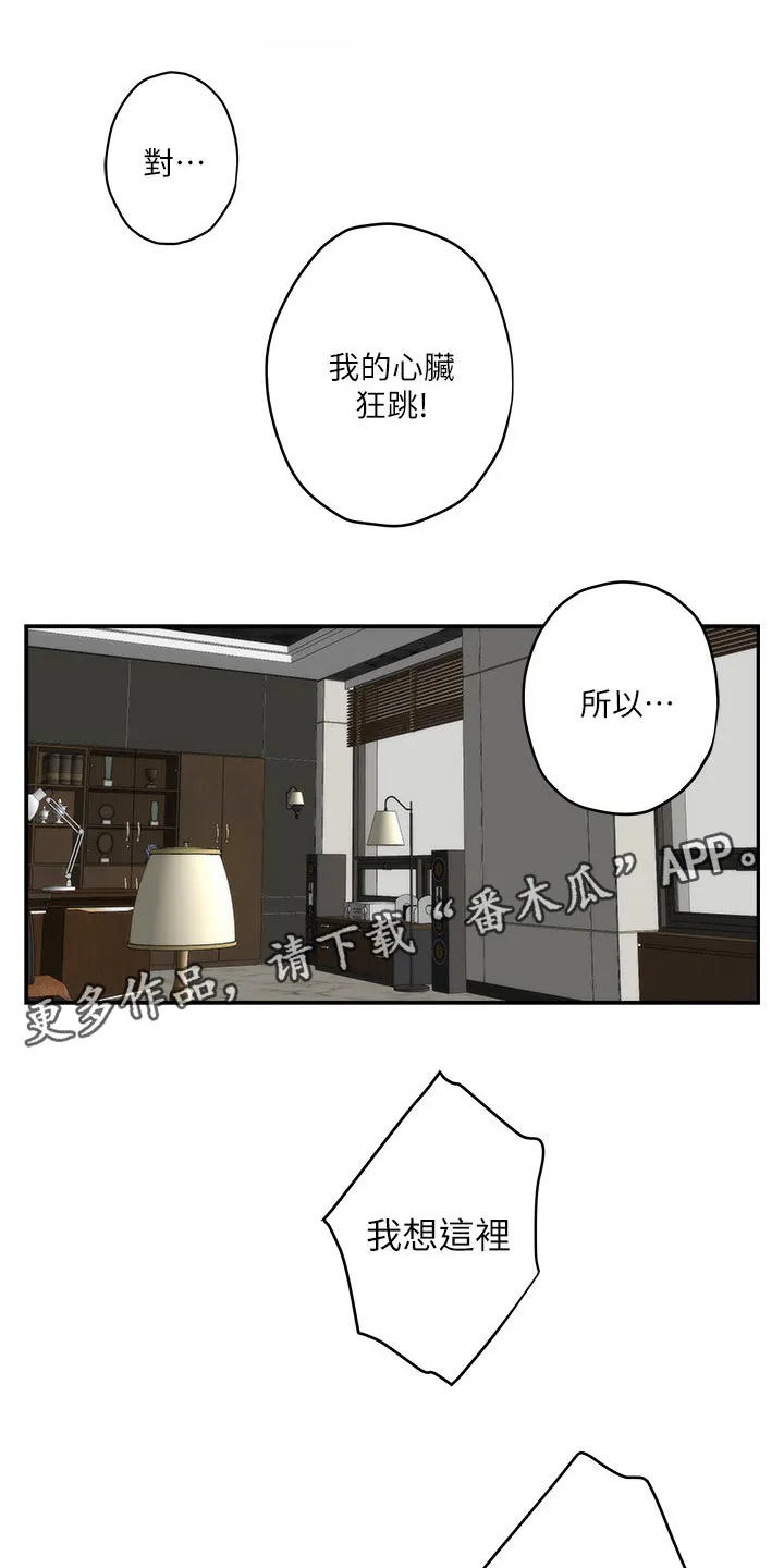 印泥漫画漫画,第104章：第一道测试1图
