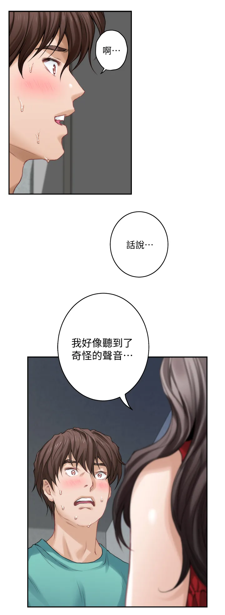 印泥漫画漫画,第66章：无与伦比4图