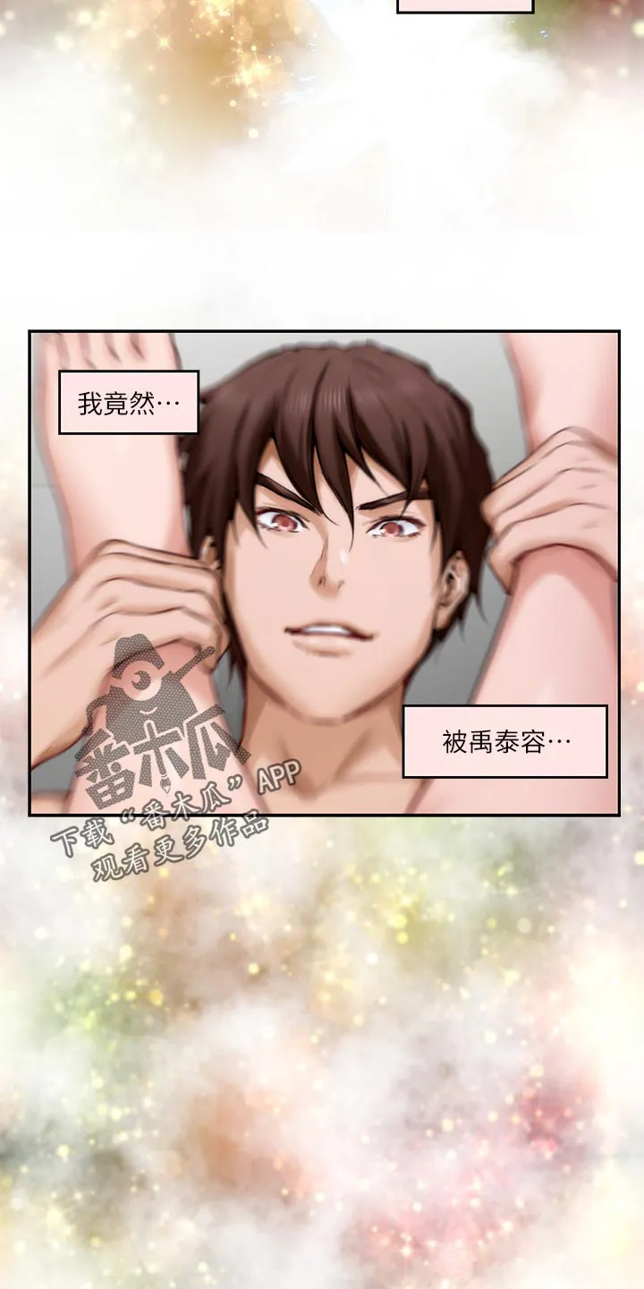 印泥漫画漫画,第112章：比你漂亮8图