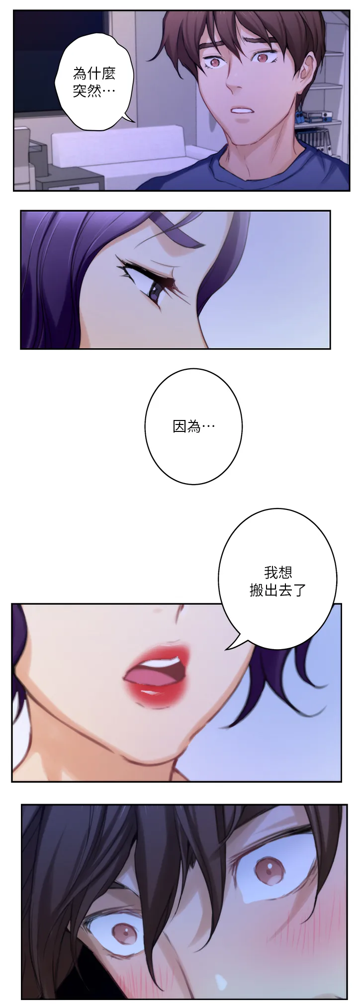印泥漫画漫画,第45章：搬家10图