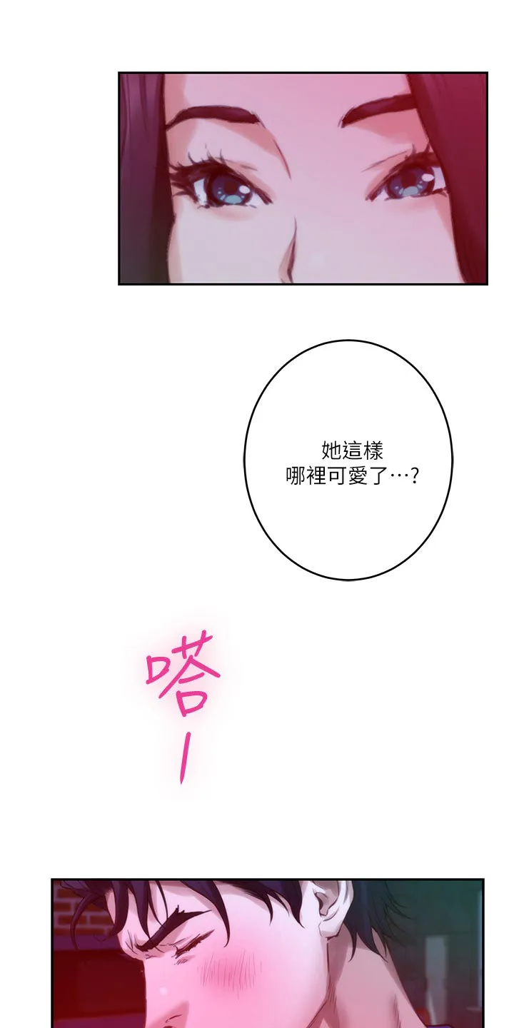 印尼蟒蛇漫画,第131章：分手1图