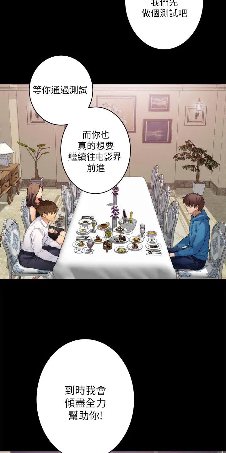 印尼蟒蛇漫画,第103章：觉悟16图