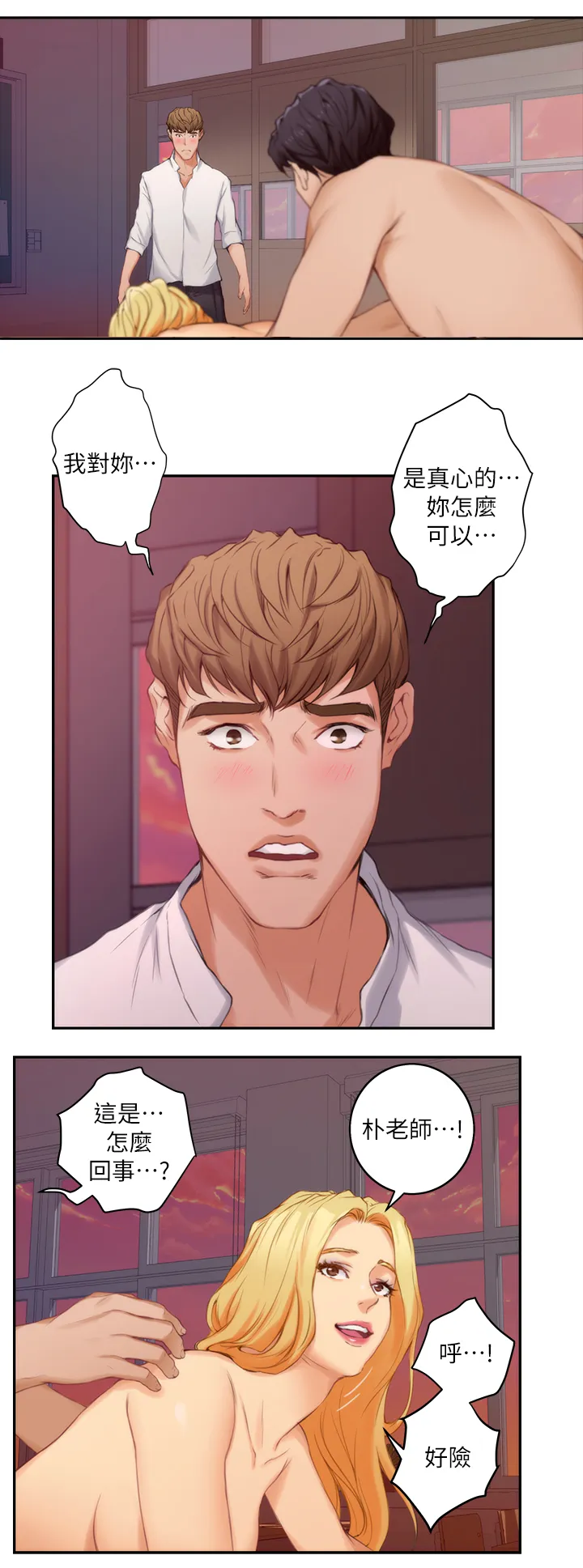印泥漫画漫画,第45章：搬家3图