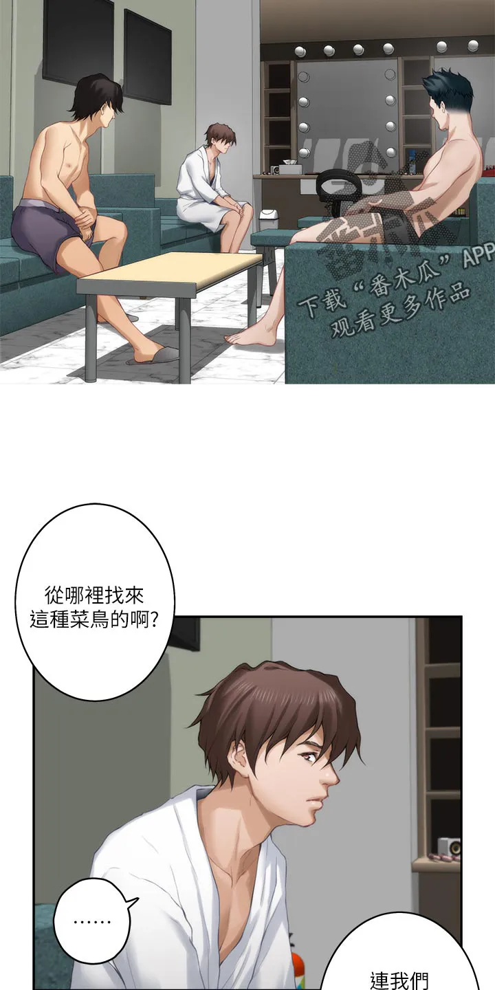 印泥漫画漫画,第108章：旧识6图