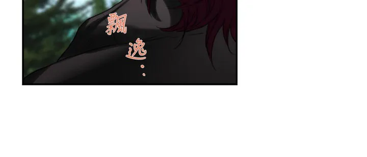 印泥漫画漫画,第113章：暗中观察22图