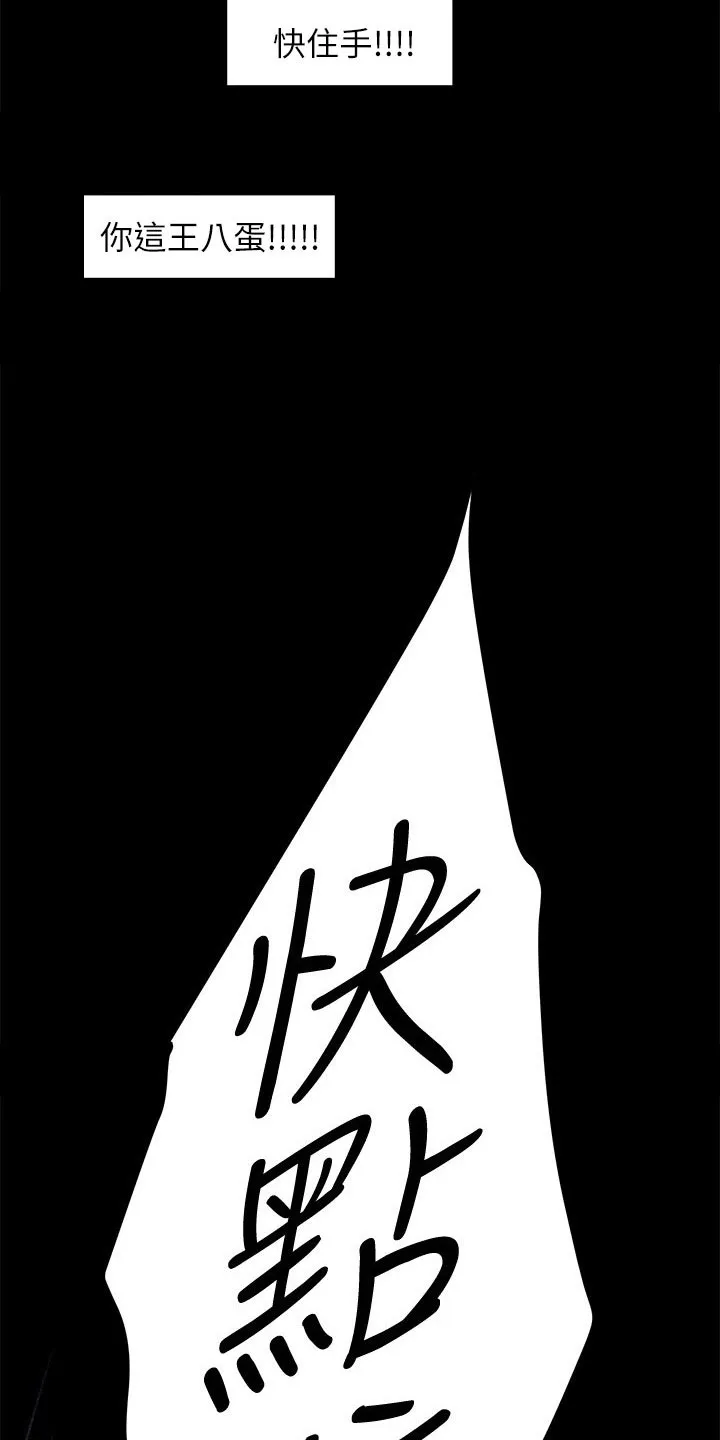 印泥画的视频漫画,第162章：击败9图
