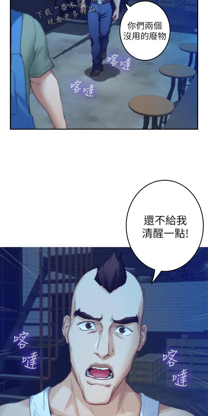 印泥漫画漫画,第141章：烂醉如泥24图