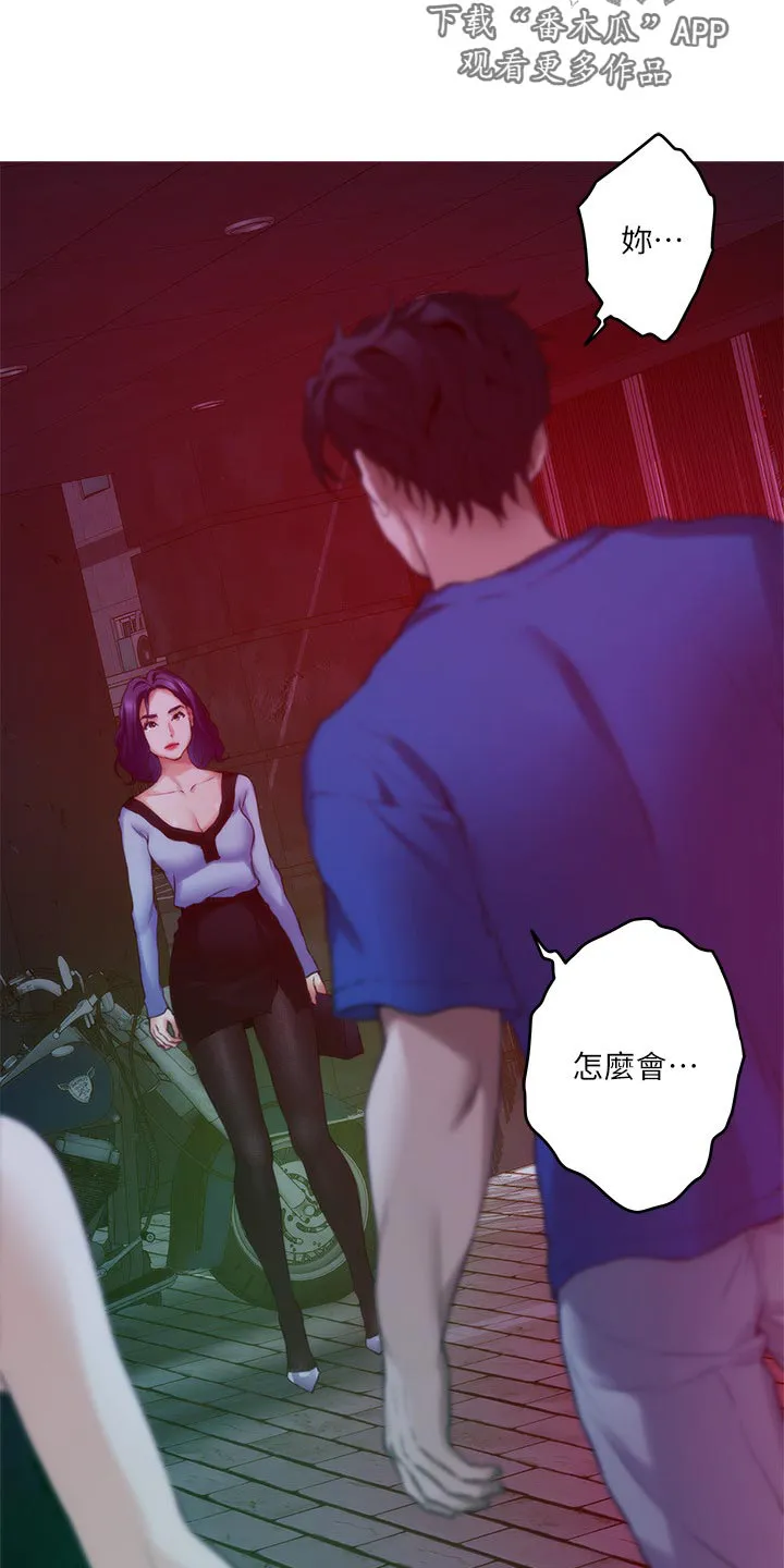 印泥漫画漫画,第130章：暴露23图