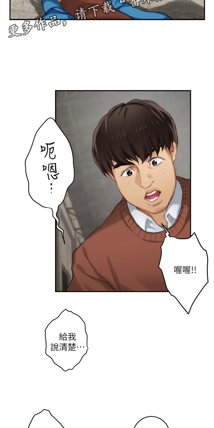 印泥画怎么画漫画,第101章：回到过去16图