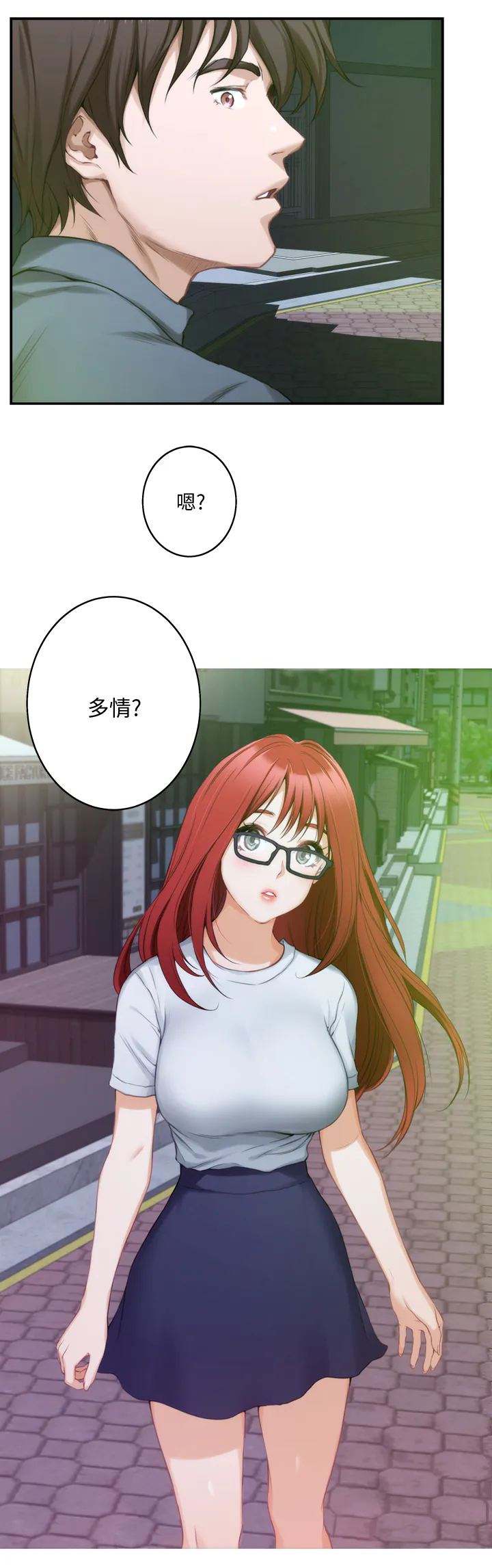 印尼曼特野人部落漫画,第54章：醉酒1图