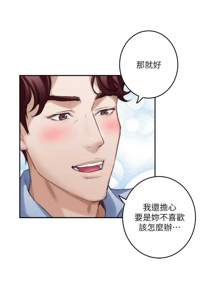 印泥漫画漫画,第135章：认不出来9图