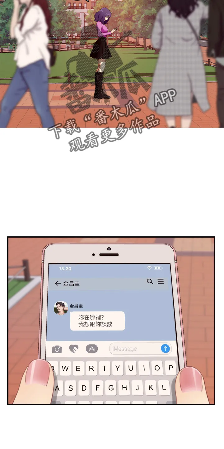印泥画的视频漫画,第167章：喝一杯3图