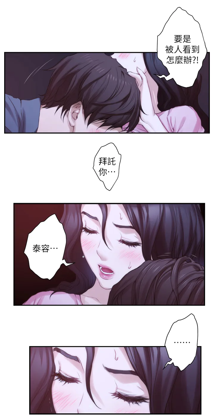 印泥插画漫画,第49章：释放吧11图