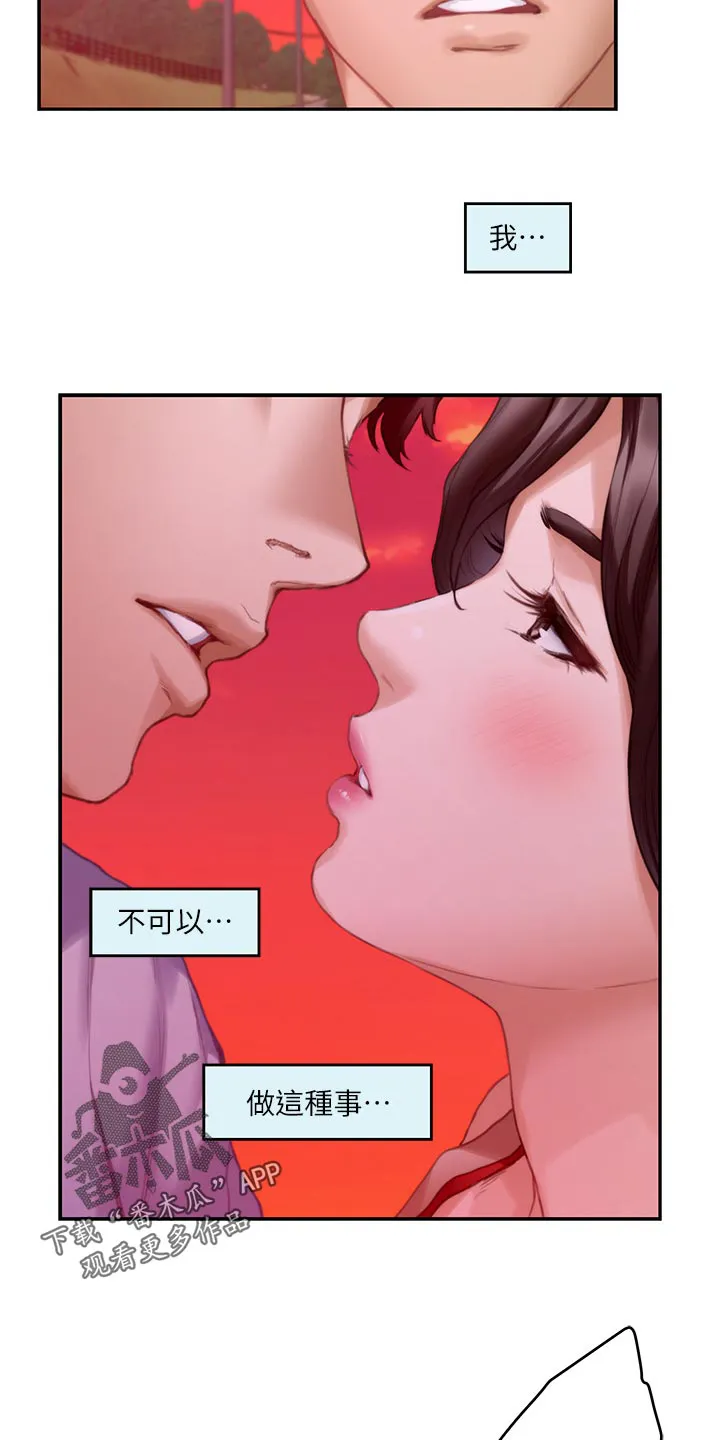 印泥漫画漫画,第139章：烤肠的阴影22图
