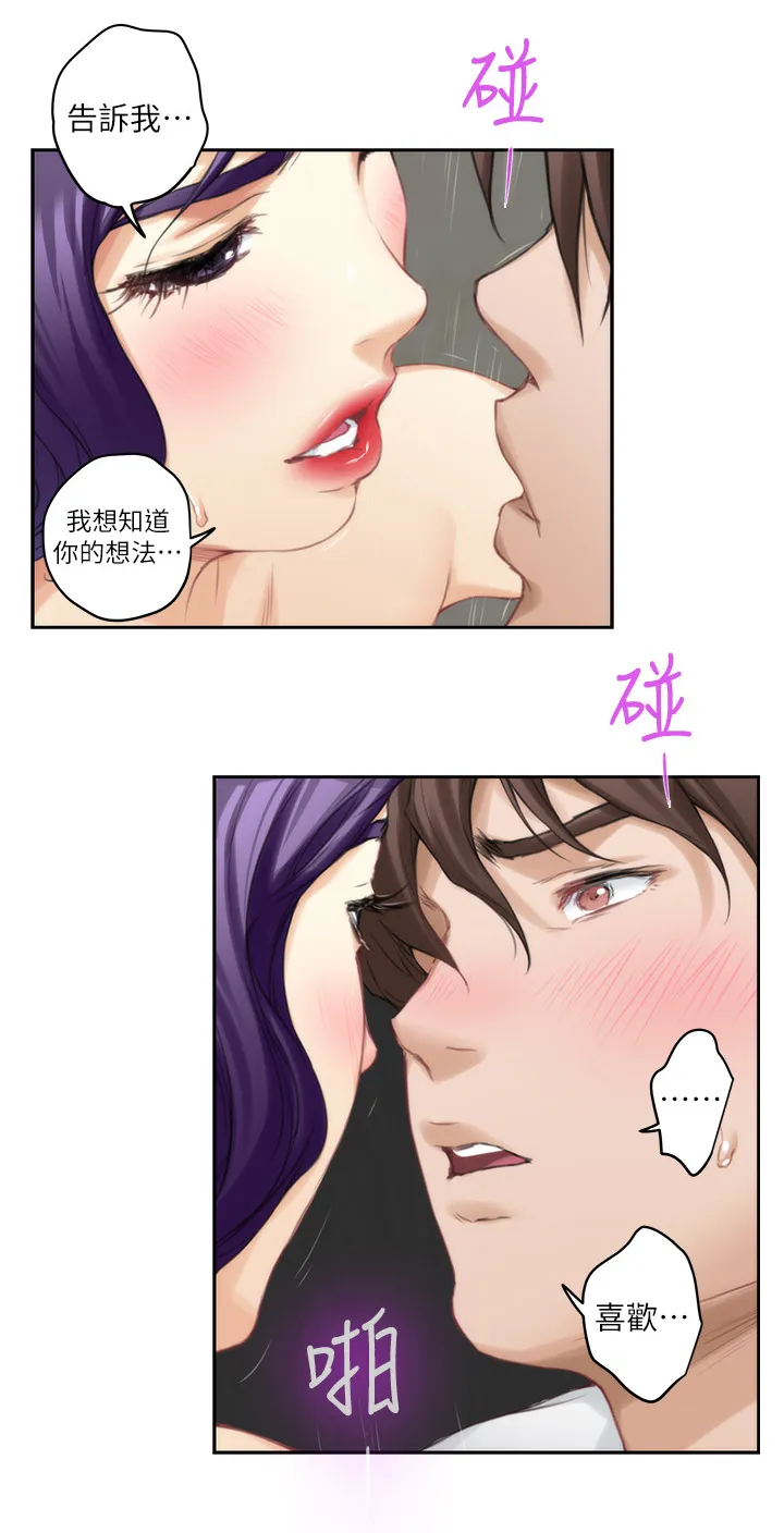 印尼曼迪利银行漫画,第42章：你的想法15图