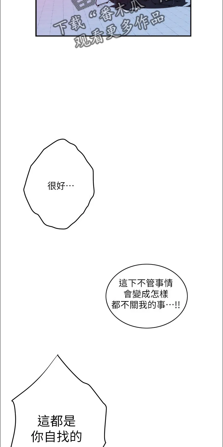 印泥作品图片漫画,第168章：绝对不原谅24图