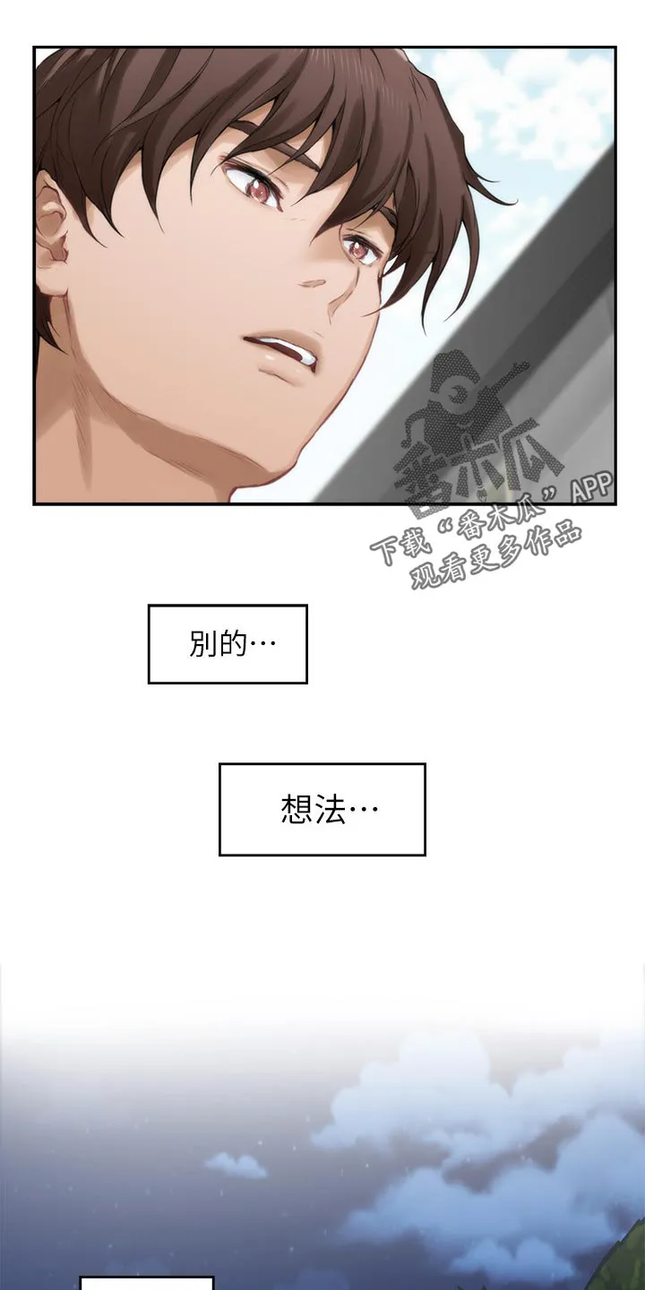 印泥漫画漫画,第123章：抱歉的想法3图