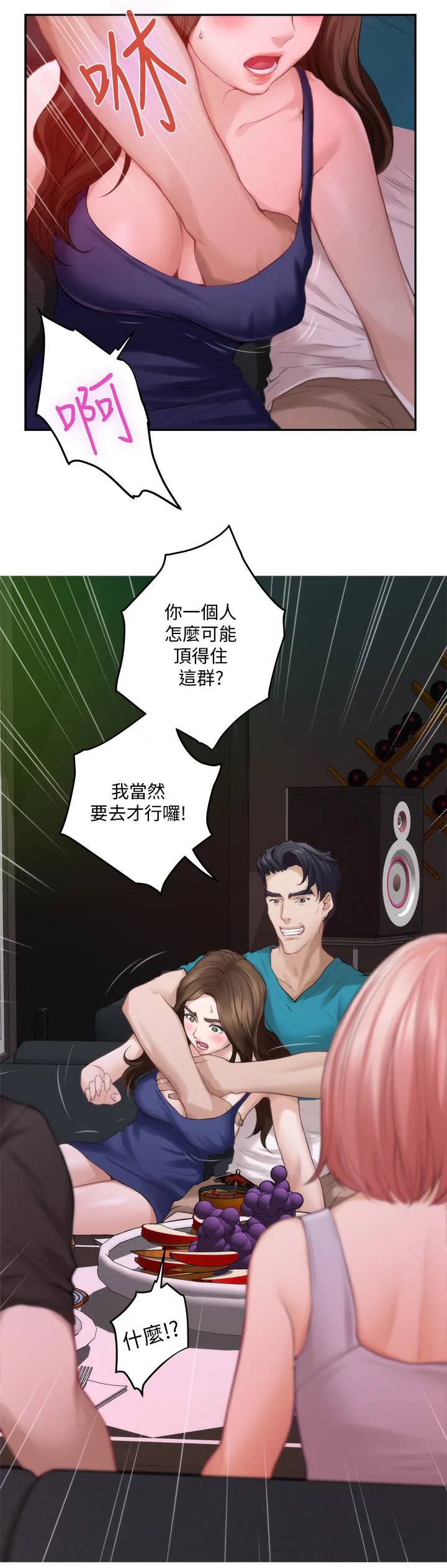 印泥是什么东西漫画,第69章：替代品8图