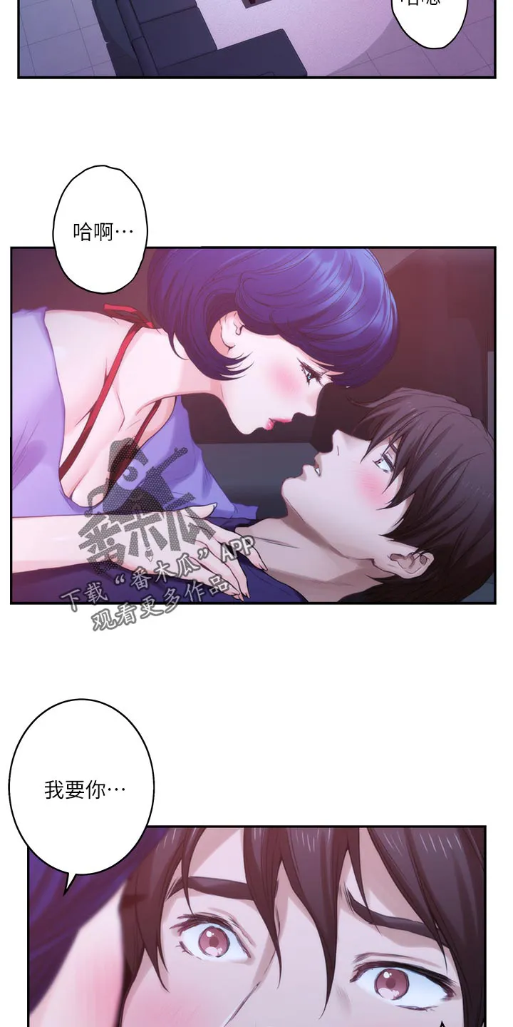 印泥漫画漫画,第85章：心里安慰3图