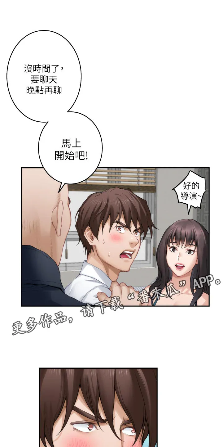 印泥漫画漫画,第109章：真情流露？9图