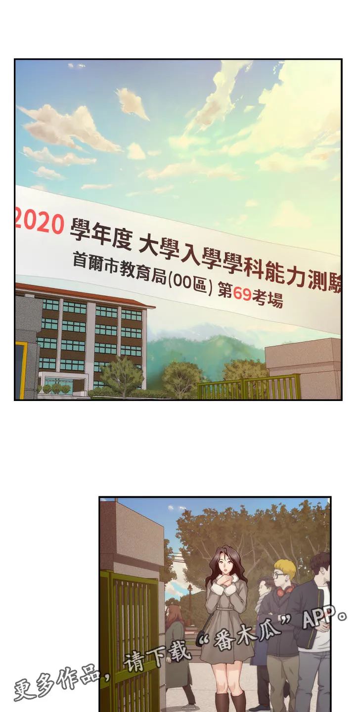 印泥作品图片漫画,第95章：超常发挥1图