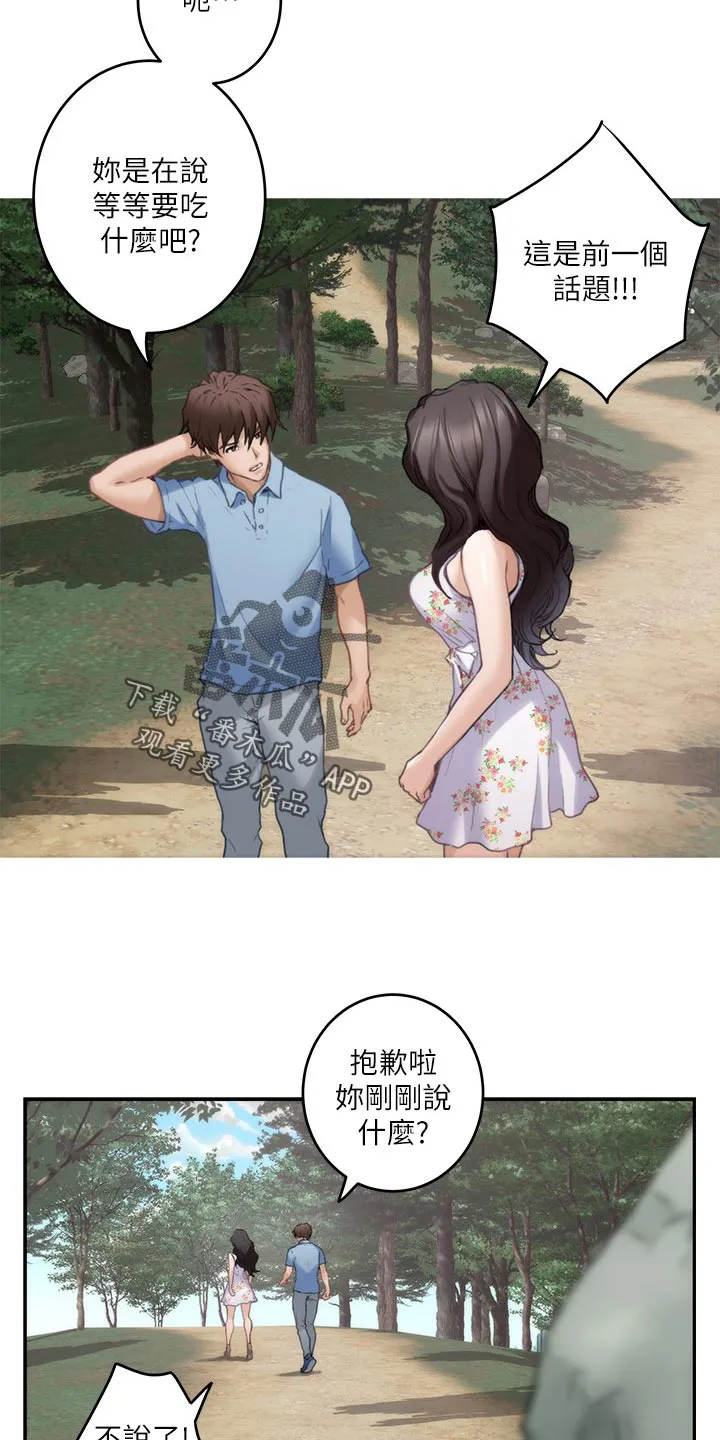 印泥漫画漫画,第148章：转移话题10图