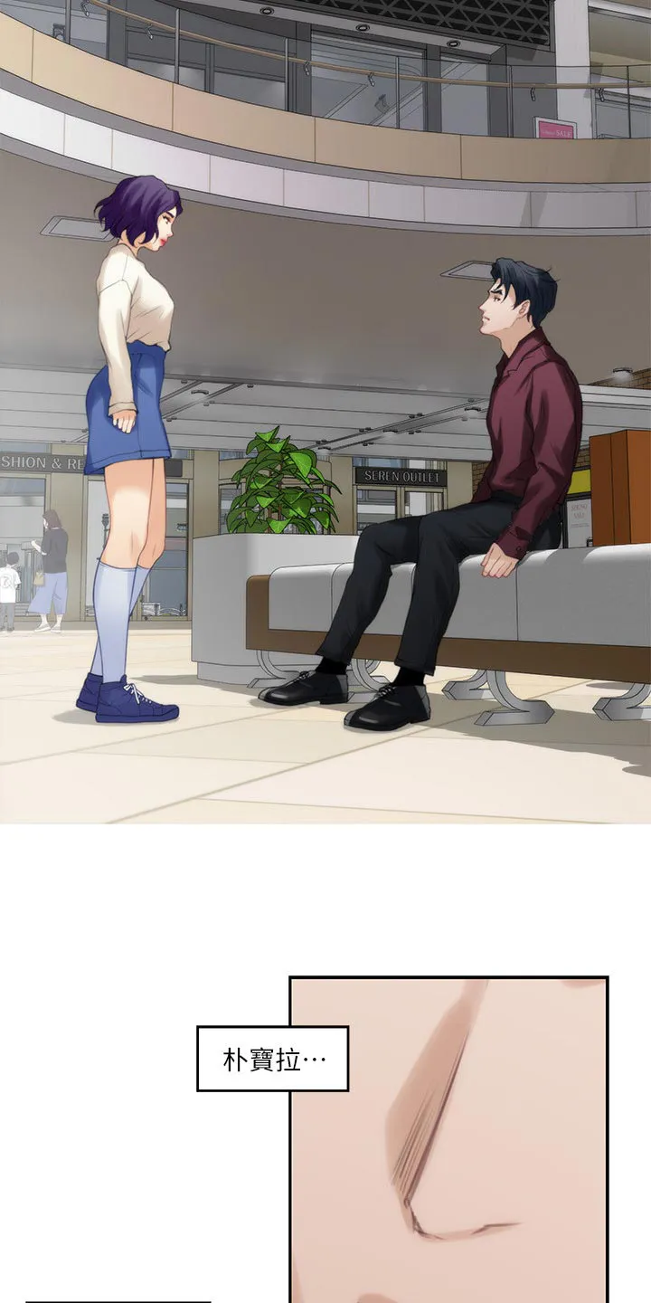 印泥画的作品漫画,第93章：我相信你11图