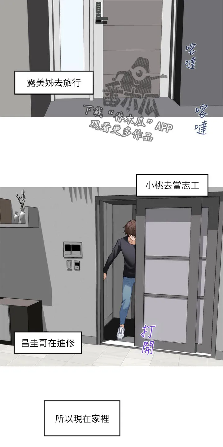 印泥漫画漫画,第118章：把柄11图