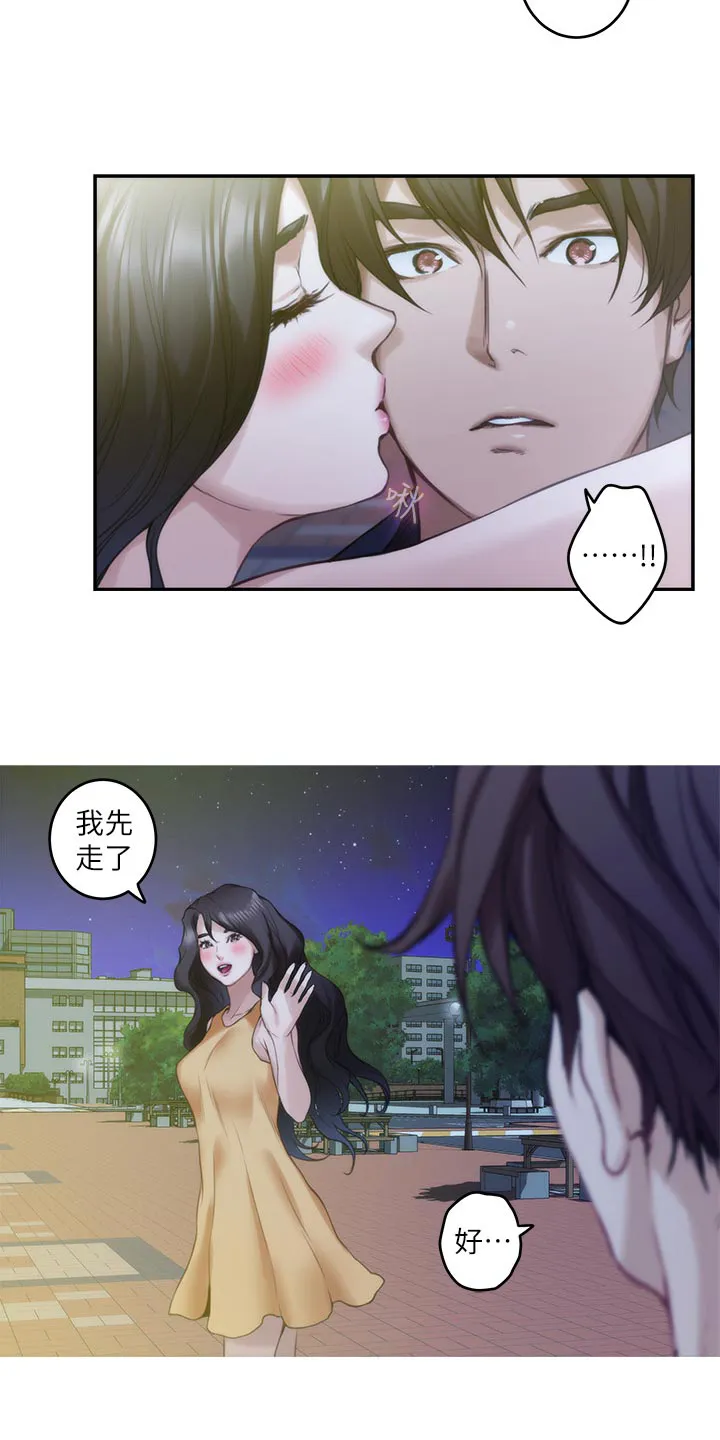 印泥绘画作品漫画,第129章：欺骗9图
