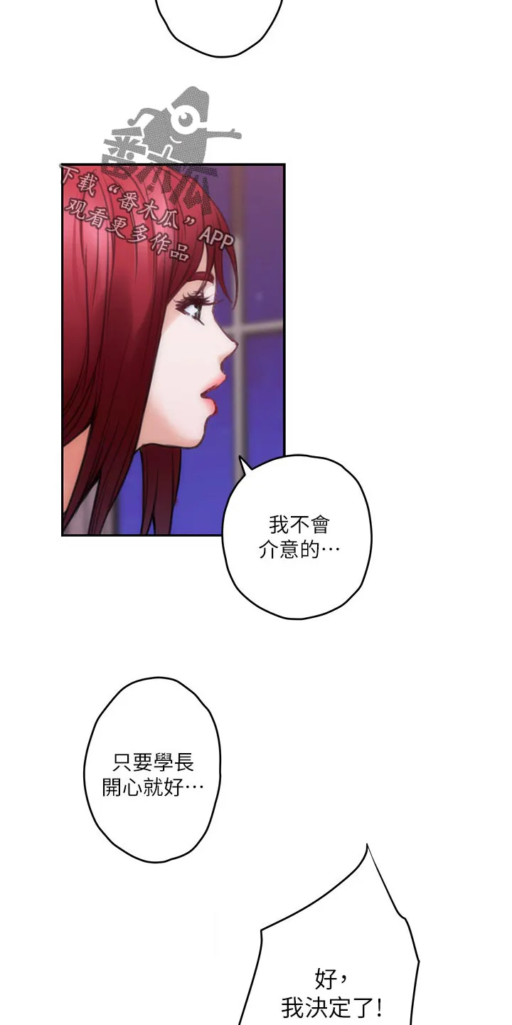油泥漫画漫画,第150章：替代品22图